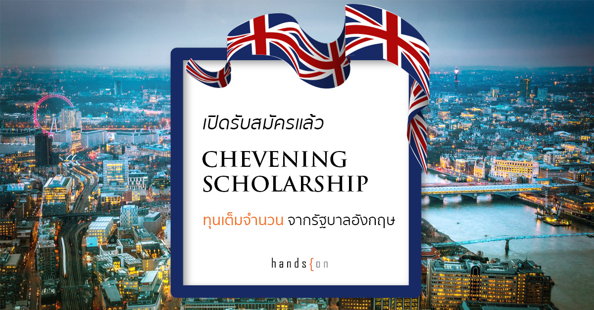 Chevening