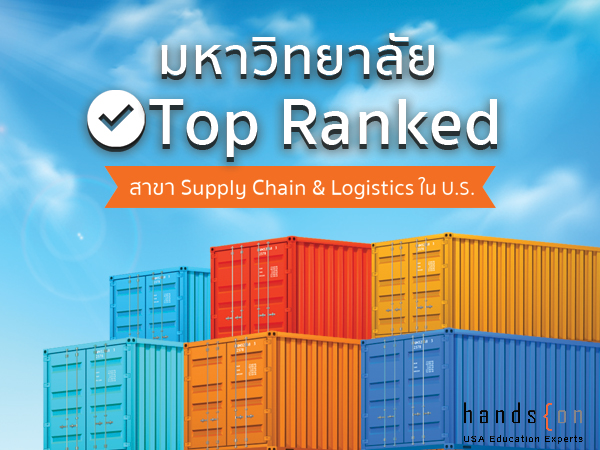 Supply Chain & Logistics