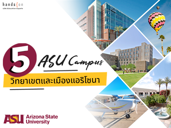ASU Campus