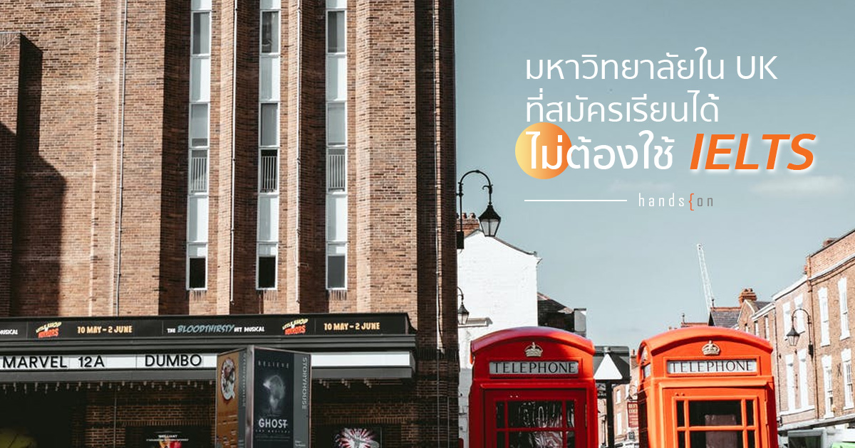 Waive IELTS
