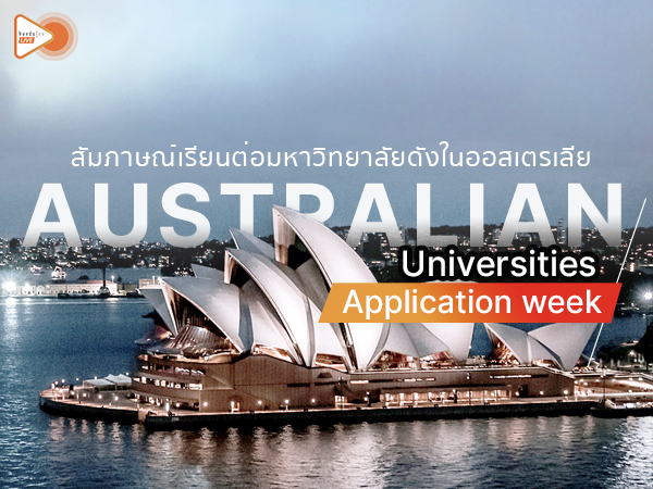 Australian Universities Application Week – Hands On Education Consultants