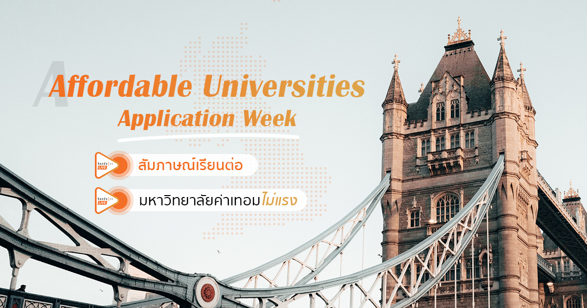Affordable Universities Application Week