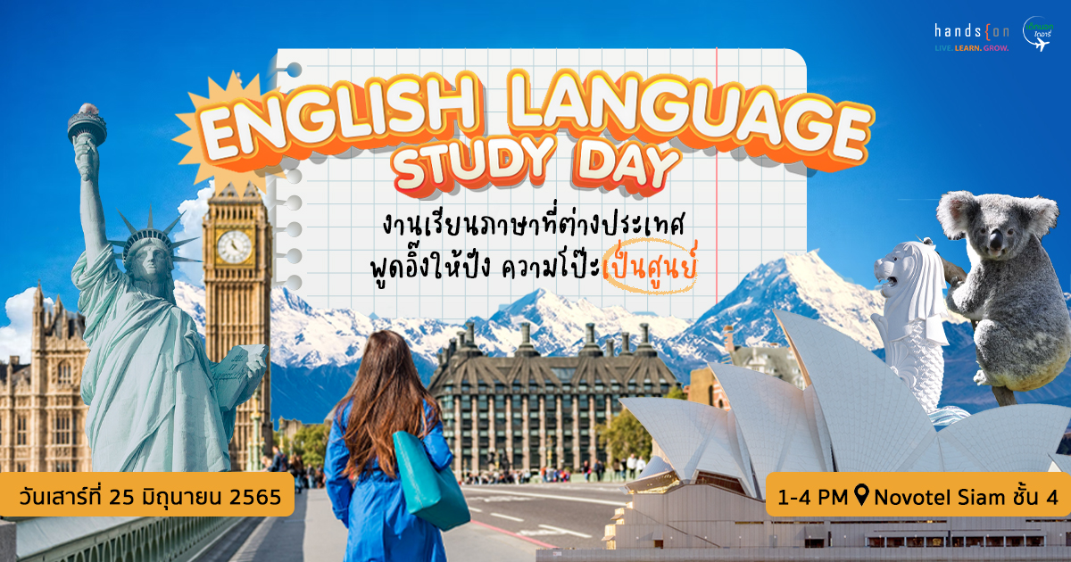 English Language Study Day