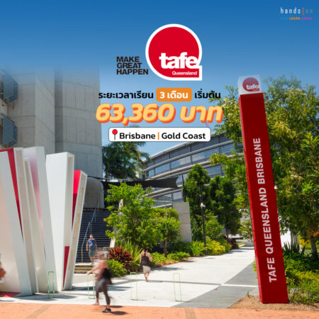 TAFE Queensland