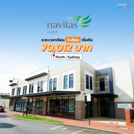 Navitas English