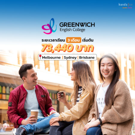 Greenwich English College