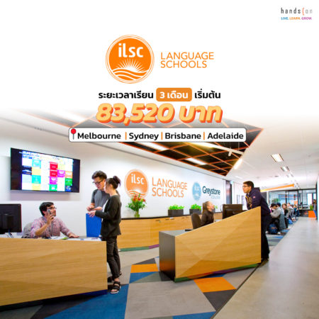 ILSC Language Schools