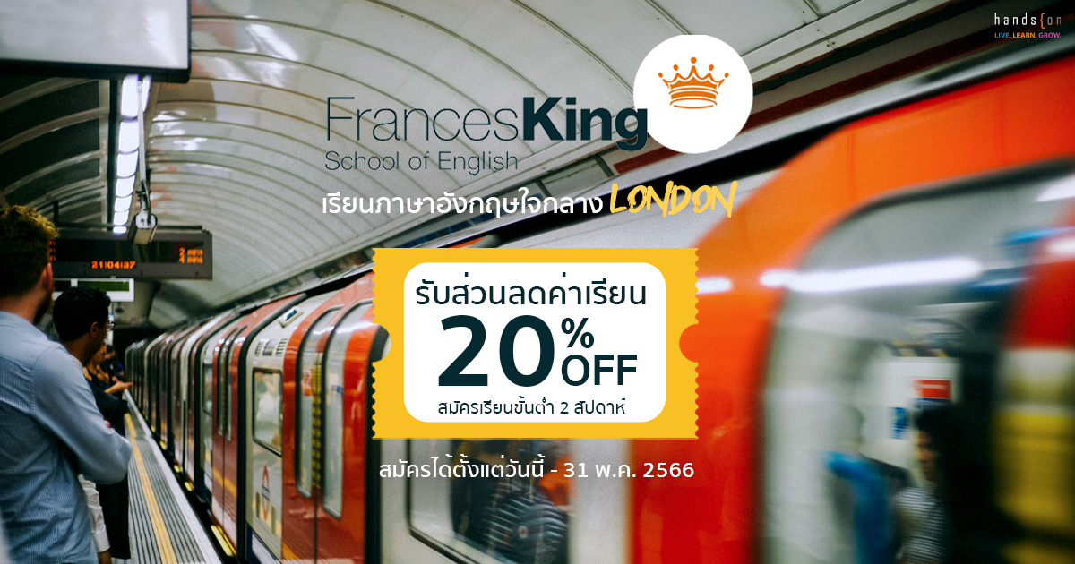 Frances King