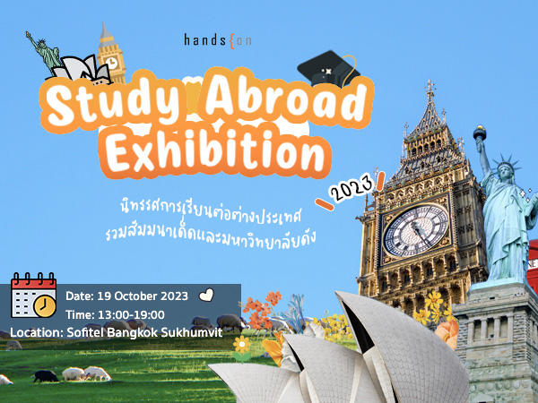 Hands On Study Abroad Exhibition 2023