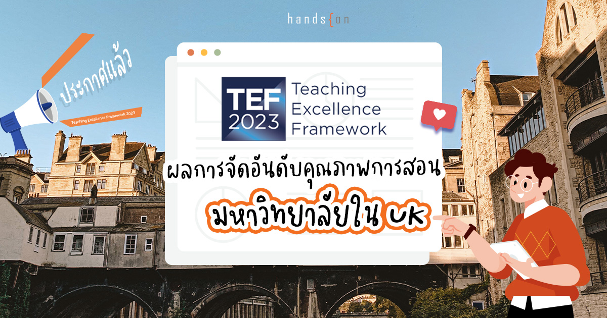 TEF2023
