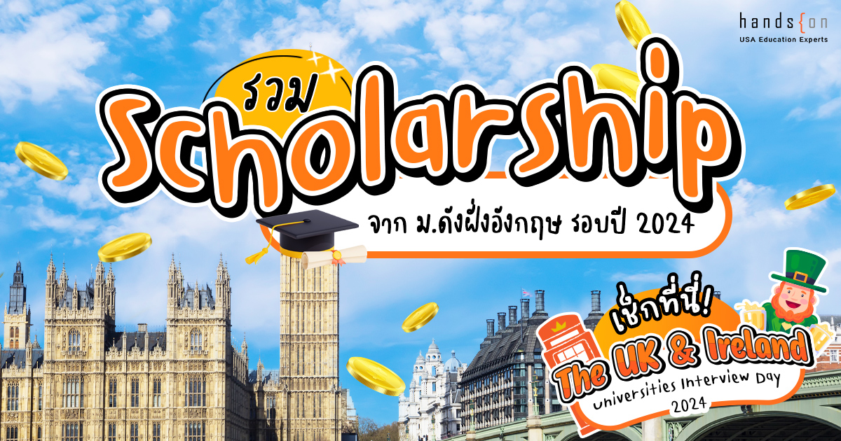 UK Scholarships 2024