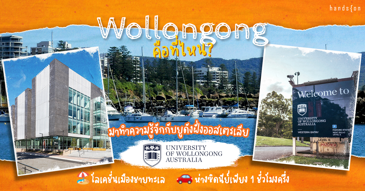 University of Wollongong