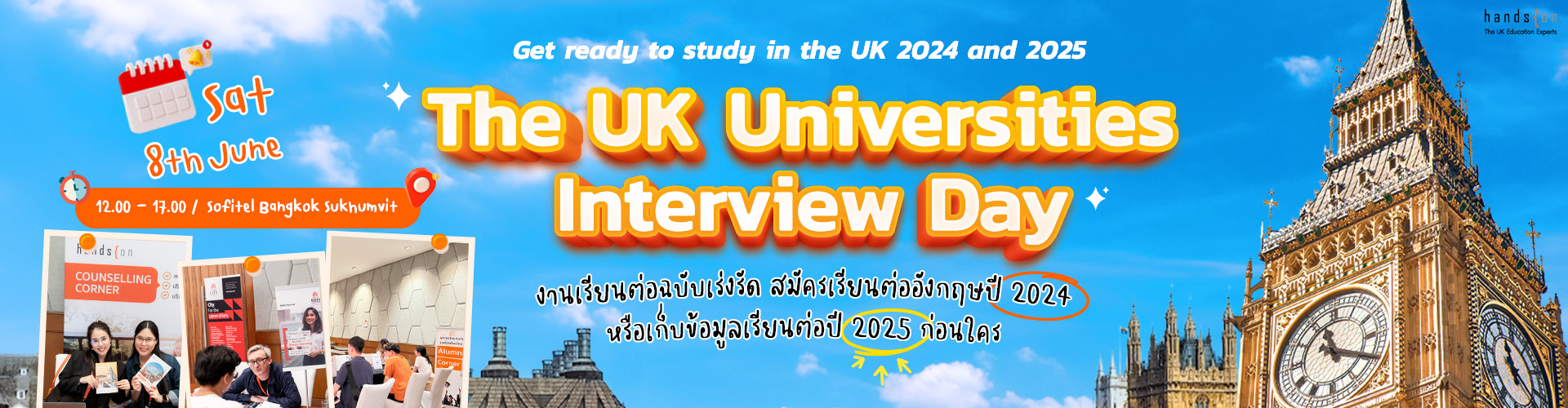 The UK Universities Interview Day