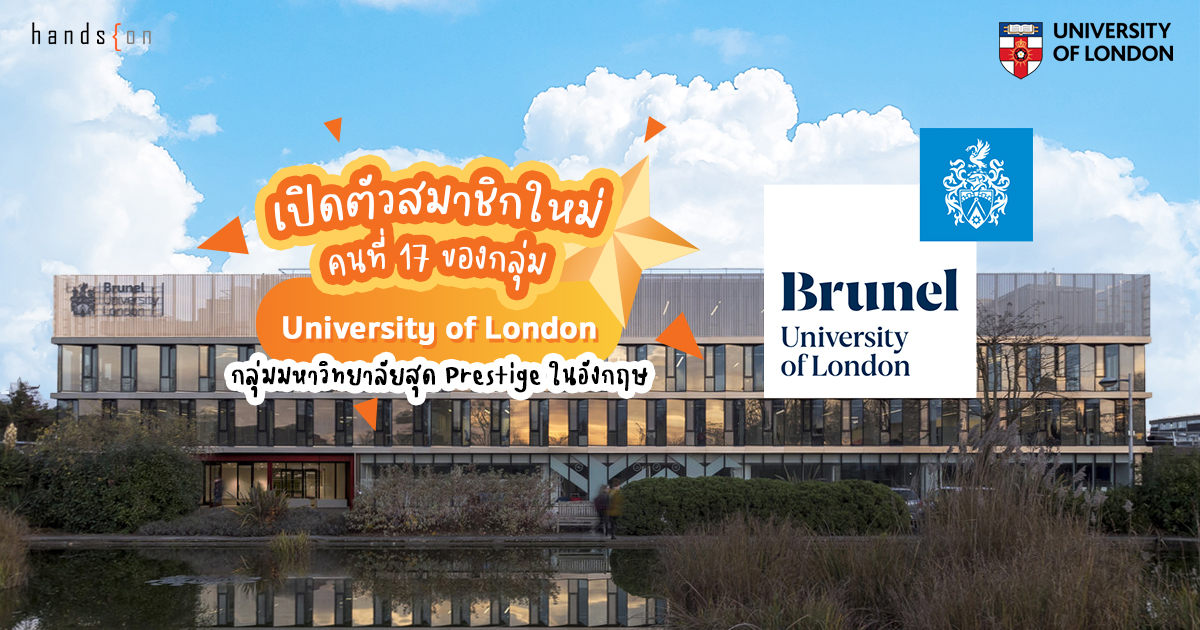Brunel University of London
