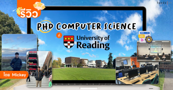 รีวิว PhD Computer Science ที่ University of Reading โดย Mickey