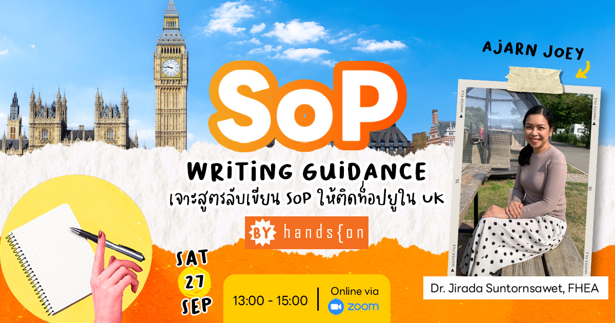 SoP Writing Guidance