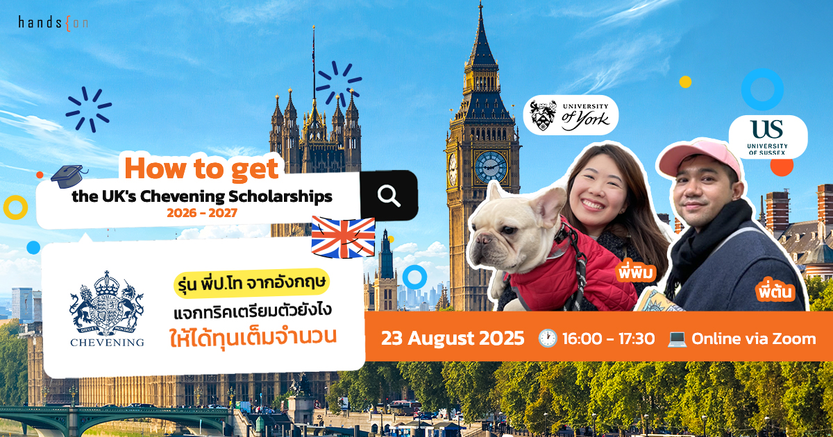 Chevening Scholarship