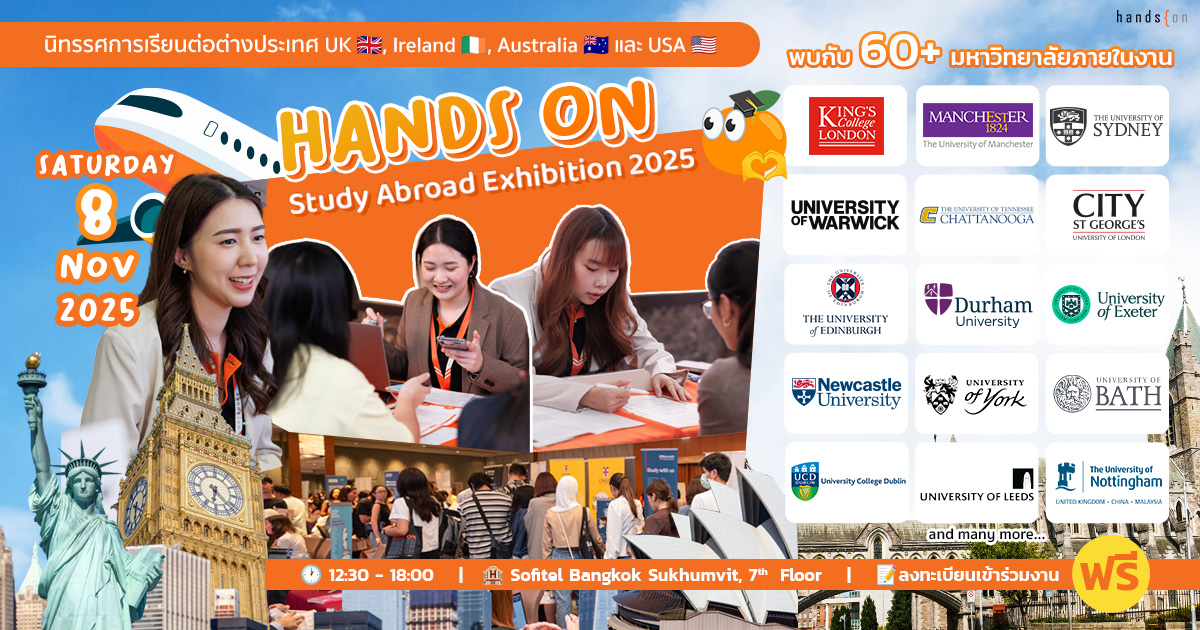 Hands On Study Abroad Exhibition 2025