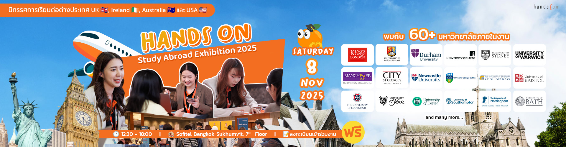 Hands On Study Abroad Exhibition 2025