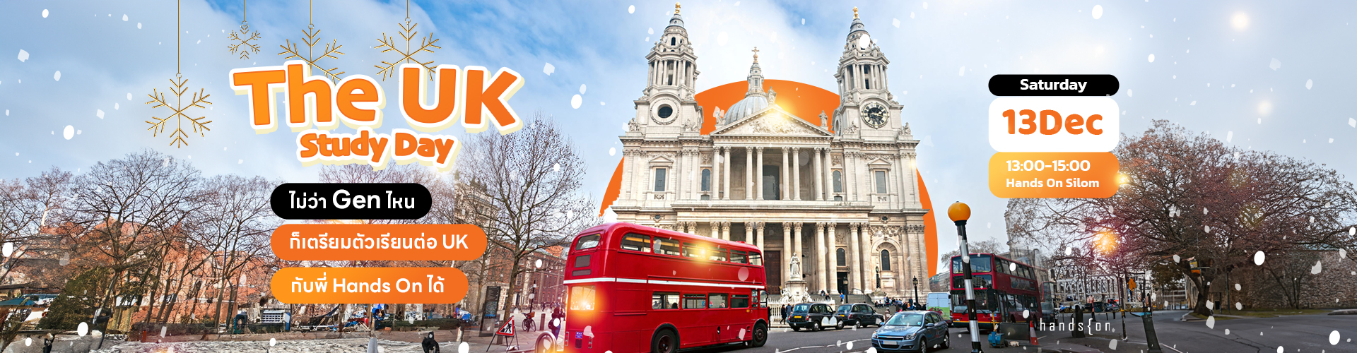 เรียนต่ออังกฤษ