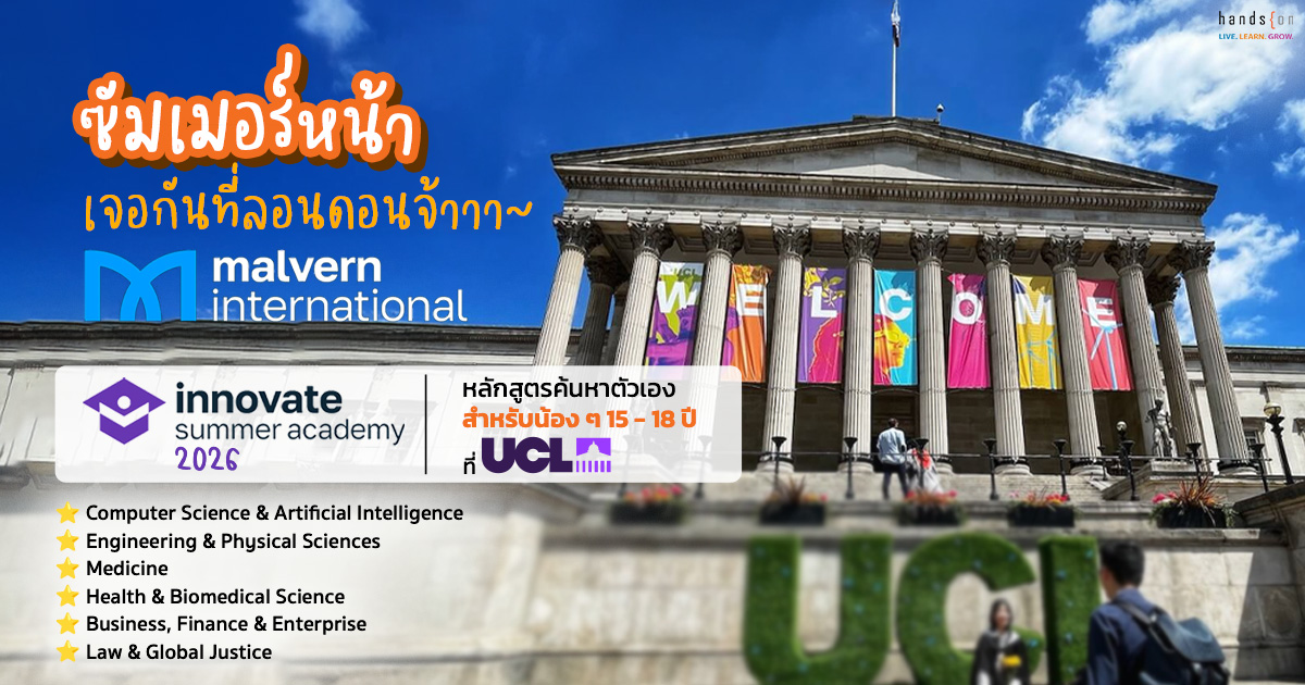 Malvern International