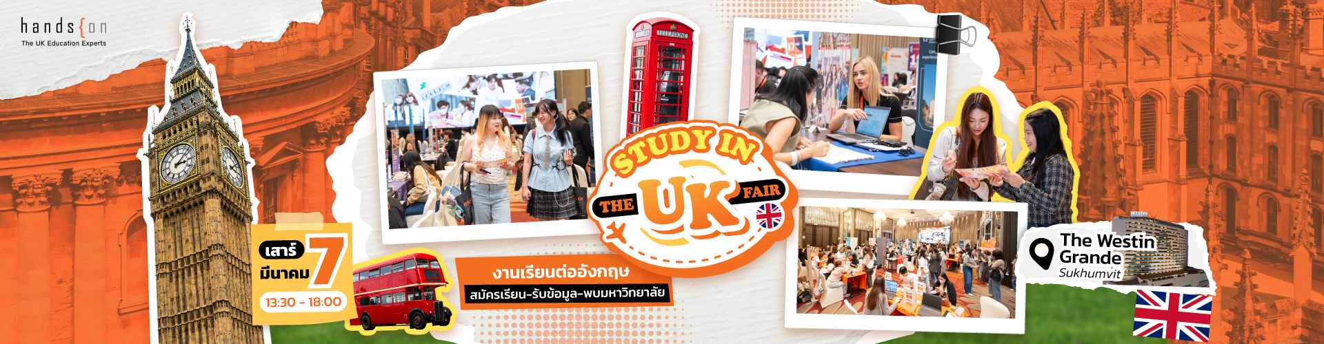 งานเรียนต่ออังกฤษ งานเรียนต่อต่างประเทศ