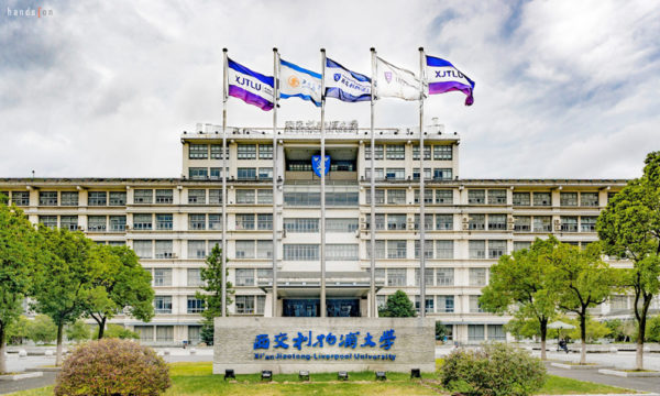 เรียนต่อจีน XJTLU